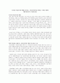 우리나라 학벌주의의 폐해를 알아보고, 학벌주의타파를 위해서는 어떠한 대학의 개편이필요한지 서술해주세요  1페이지