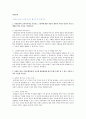 아동문학의 교육적가치, 직장을 다니는 엄마(워킹맘)가 아이와 애착형성, 유아의 책읽기 활동 시 책 선정에 관해 논하시오 1페이지