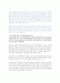 아동문학의 교육적가치, 직장을 다니는 엄마(워킹맘)가 아이와 애착형성, 유아의 책읽기 활동 시 책 선정에 관해 논하시오 2페이지