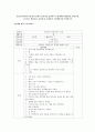 표준교육과정의 6개 영역 중에서 한가지를 설정하여 수업계획안(대상연령, 활동주제,  1페이지