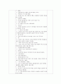 표준교육과정의 6개 영역 중에서 한가지를 설정하여 수업계획안(대상연령, 활동주제,  2페이지