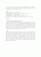 사회적으로 남녀 간 성별에 의한 불평등한 사례를 설명하고, 가족관계에 미치는 영향 4페이지