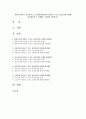 영유아기에서 노년기에 이르는 인간발달과정에서 나타날 수 있는 정신건강의 문제와 대처방안을 각 단계별로 정리하여 제출 1페이지