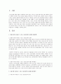 영유아기에서 노년기에 이르는 인간발달과정에서 나타날 수 있는 정신건강의 문제와 대처방안을 각 단계별로 정리하여 제출 2페이지