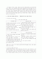 스타벅스(Starbucks)에 마케팅조사 2페이지