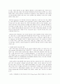 스타벅스(Starbucks)에 마케팅조사 3페이지