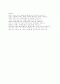 스타벅스(Starbucks)에 마케팅조사 5페이지