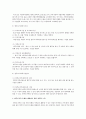 한부모가족 지원을 위한 제도에 대해서 2페이지