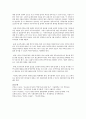 한부모가족 지원을 위한 제도에 대해서 3페이지