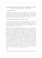 현대사회에서 사회복지 행정의 필요성이 강조되고 있다. 이와 함께 중앙정부나 지방정 1페이지
