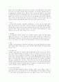 직무만족을 이끌어내려고 하는 기업들의 노력, 기업에서 직무분석이 중요한 이유, 전 3페이지