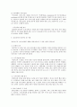직무만족을 이끌어내려고 하는 기업들의 노력, 기업에서 직무분석이 중요한 이유, 전 6페이지