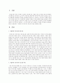 직무만족을 이끌어내려고 하는 기업들의 노력, 기업에서 직무분석이 중요한 이유, 전 10페이지
