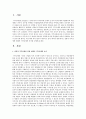 직무만족을 이끌어내려고 하는 기업들의 노력, 기업에서 직무분석이 중요한 이유, 전 13페이지