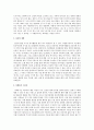 아동복지론, 자원봉사론 레포트 7페이지
