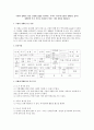주변의 장애인 1인을 선정하고(없을 경우에는 기사나 TV속에 등장한 장애인도 좋다)  1페이지