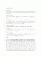 주변의 장애인 1인을 선정하고(없을 경우에는 기사나 TV속에 등장한 장애인도 좋다)  3페이지