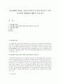 정신장애의 원인을 선천적 원인과 후천적 원인으로 비교 분석하여 예방법에 대하여 논 1페이지
