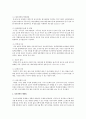 정신장애의 원인을 선천적 원인과 후천적 원인으로 비교 분석하여 예방법에 대하여 논 2페이지