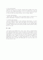 투자자금 2억원에 대한 투자 제안서 5페이지