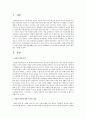 결혼을 위한 준비 2페이지