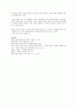 결혼을 위한 준비 7페이지