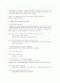 사회복지조사에서 조사 대상자를 선정할 때, 비확률적 표본추출을 사용하는 이유와 이 3페이지