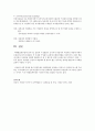사회복지조사에서 조사 대상자를 선정할 때, 비확률적 표본추출을 사용하는 이유와 이 4페이지