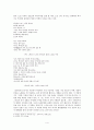 시, 소설, 비평 중심으로 본 전후문학 (1950년대, 그것은 끝이자 처음이었다) [모더니즘 시][전통적 서정시][4․19 관련 시][손창섭, 비오는 날][이호철, 탈향][하근찬 흰 종이 수염][장용학 요한시집] 5페이지