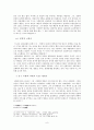 시, 소설, 비평 중심으로 본 전후문학 (1950년대, 그것은 끝이자 처음이었다) [모더니즘 시][전통적 서정시][4․19 관련 시][손창섭, 비오는 날][이호철, 탈향][하근찬 흰 종이 수염][장용학 요한시집] 9페이지