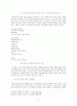 시, 소설, 비평 중심으로 본 전후문학 (1950년대, 그것은 끝이자 처음이었다) [모더니즘 시][전통적 서정시][4․19 관련 시][손창섭, 비오는 날][이호철, 탈향][하근찬 흰 종이 수염][장용학 요한시집] 15페이지