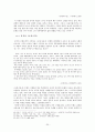 시, 소설, 비평 중심으로 본 전후문학 (1950년대, 그것은 끝이자 처음이었다) [모더니즘 시][전통적 서정시][4․19 관련 시][손창섭, 비오는 날][이호철, 탈향][하근찬 흰 종이 수염][장용학 요한시집] 21페이지