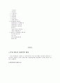 해외시장의 진입  2페이지