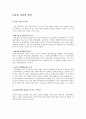 해외시장의 진입  7페이지