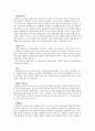 해외시장의 진입  9페이지