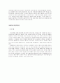 해외시장의 진입  10페이지