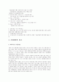 해외시장의 진입  14페이지