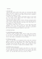 해외시장의 진입  16페이지