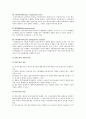해외시장의 진입  17페이지
