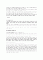 해외시장의 진입  18페이지