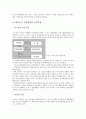 해외시장의 진입  31페이지
