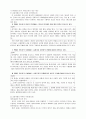 교과서의 동양 근현대사 서술과 개론서와의 비교  2페이지