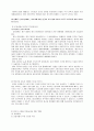 교과서의 동양 근현대사 서술과 개론서와의 비교  4페이지