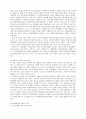 교과서의 동양 근현대사 서술과 개론서와의 비교  6페이지