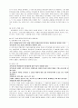교과서의 동양 근현대사 서술과 개론서와의 비교  9페이지