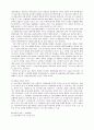 교과서의 동양 근현대사 서술과 개론서와의 비교  10페이지