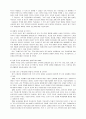 교과서의 동양 근현대사 서술과 개론서와의 비교  14페이지