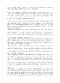 교과서의 동양 근현대사 서술과 개론서와의 비교  15페이지