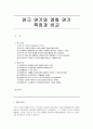 연극 연기와 영화 연기,무대연기 매체연기 특징과 비교 1페이지