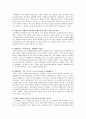 연극 연기와 영화 연기,무대연기 매체연기 특징과 비교 4페이지